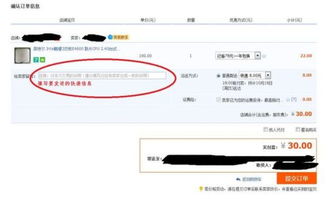 一、 淘宝直播购物备注的重要性