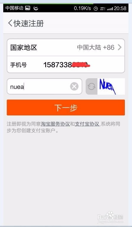 一、 淘宝口令红包的发放机制