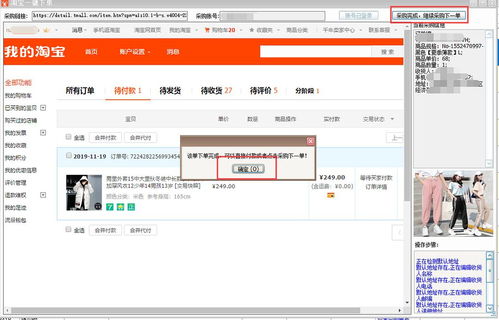 一、 订单详情核对与商品包装