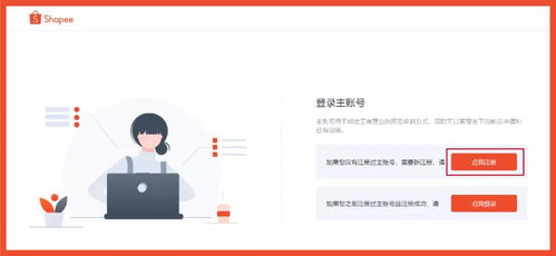 一、 注册美客多账号：踏入电商平台的起点