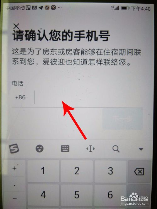 2. 接收并输入验证码