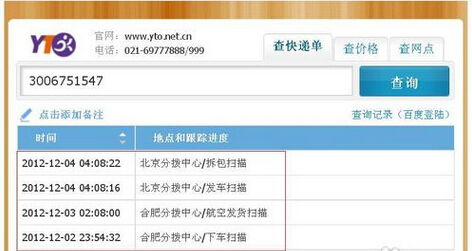 3. 输入查询信息