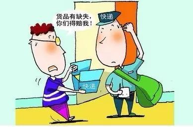 消费者反映的丢件情况与责任归属