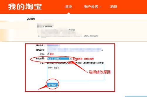 淘宝信用等级体系概述