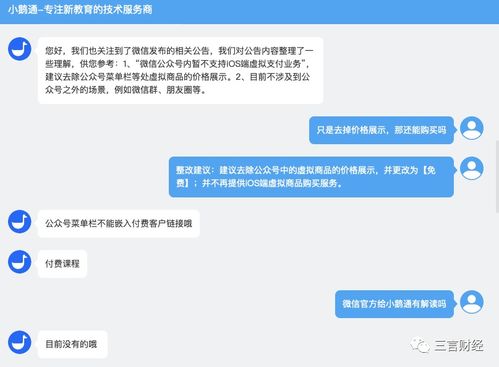 三、 支付工具与收款方法