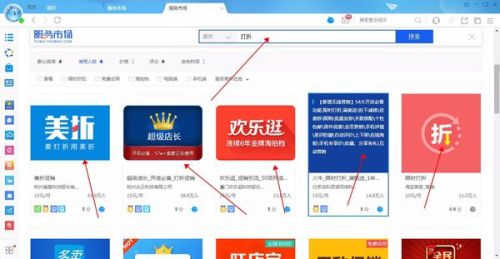 三、超级店长授权与使用：提升店铺管理效率