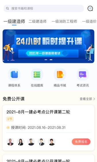 二、此刻功Neng登录平台