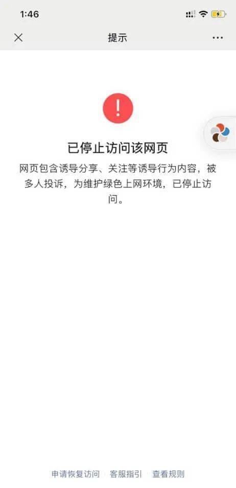 活动期间推广的注意事项