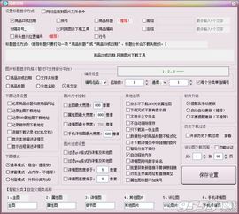 1. 商品管理工具