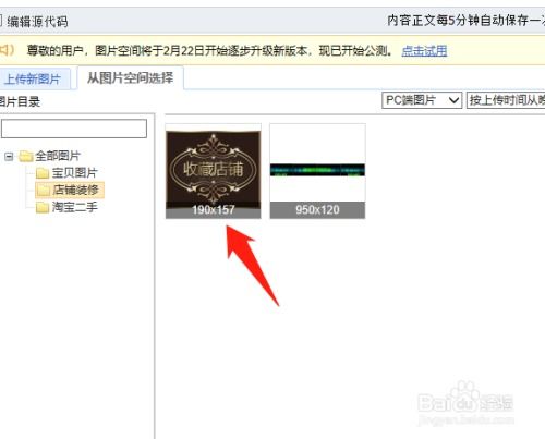 二、 淘宝店铺收藏和关注一样吗