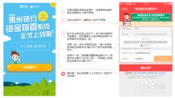 开户准备与注册流程