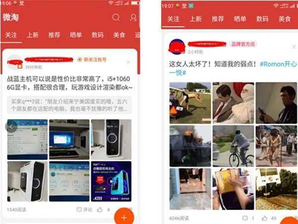 四、从微淘到逛逛：淘宝内容电商的转型之路