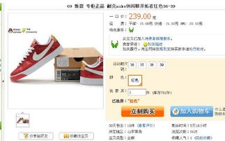 一、在淘宝上成为耐克会员要付费吗嗯？