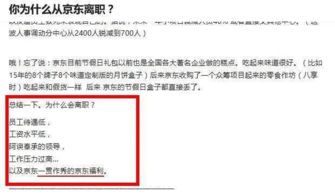 三、 薪资待遇，具体面议