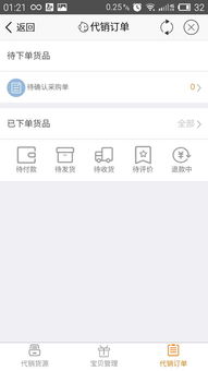 三、 货源非自有情况下的发货处理