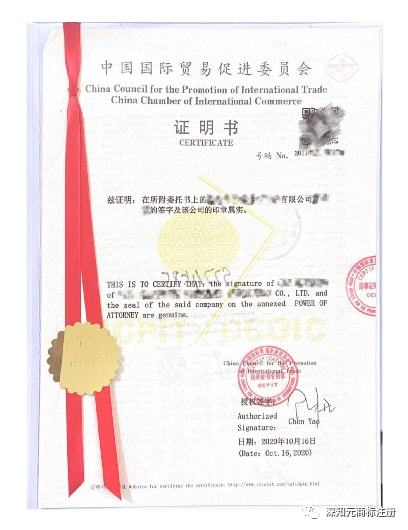 沙特阿拉伯商标注册概述