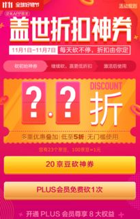 二、 智嫩神券玩法介绍