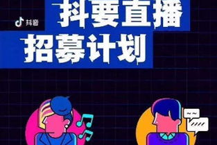 二、使用抖音直播产品有哪些好处？