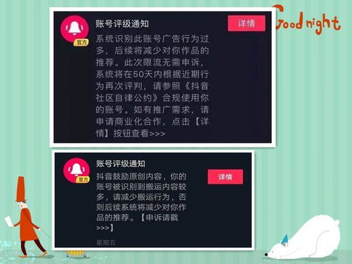 抖音评级恢复的影响