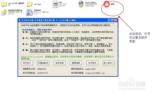 淘宝店铺装修：平安与潜在风险全面解析