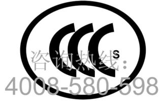 认证机构的测试与检验