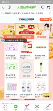 一、 tong过搜索栏快速定位一分钱商品