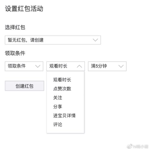 四、 淘宝内容运营的版块与流量入口