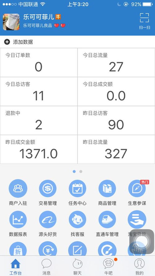 二、淘宝访客与浏览量的内涵解析