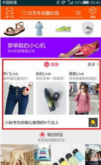 4. 你的舞台不仅仅在淘宝直播