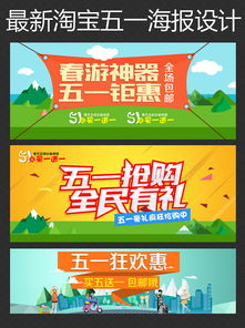 劳动节淘宝卖什么？