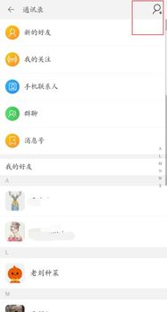 三、 淘友圈无法添加好友的原因解析