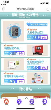 积分和返利：拼多多还提供积分和返利政策，鼓励用户多次购买，降低总购物成本。