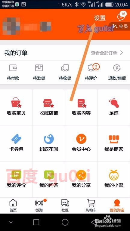 二、 tong过聊天窗口查kan物流信息
