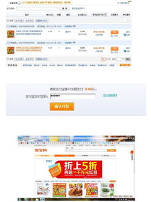 二、 淘宝直播拍卖付款步骤详解