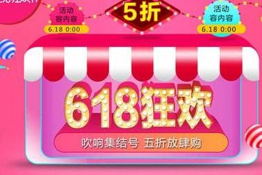 一、 京东历年促销活动概览