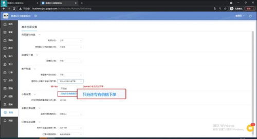 1. 模拟真实客户购买过程