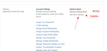 1. 登录亚马逊账户， 进入账户设置页面