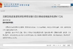 ：OCBC清退大陆用户引发的讨论与关注