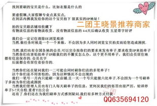 一、 淘宝级别在哪里kan