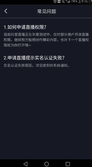 一、 ：抖音直播的魅力与实名认证的重要性
