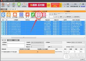 4. 发货的效率