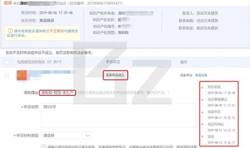 一、 淘宝平台售假处罚规则概览