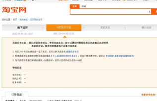 如何处理淘宝购物不发货的赔偿问题