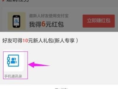 一、 支付宝新人100元红包的真伪辨析