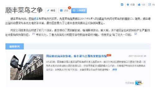 京东物流与菜鸟网络的主要区别