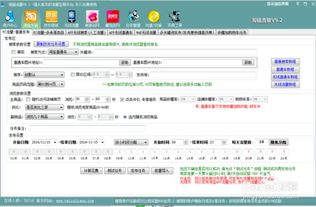 二、 访客量激增的原因分析