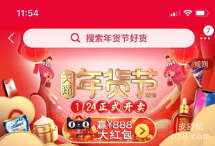 年货节商品的价格标准与玩法解析