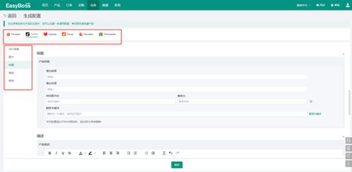 详尽且吸引人的商品描述：构建品牌与消费者的桥梁