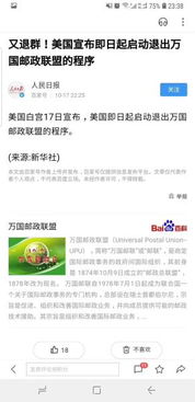 三、 万国邮政联盟出口物流优化方案