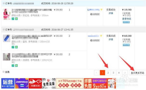 一、什么是淘宝老客直减？